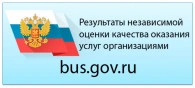 Результаты независимой оценки качества за 2022 год на сайте bus.gov.ru